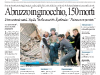 La Repubblica Martedi 7/04/2009